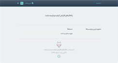 Desktop Screenshot of bazdidsaz.com